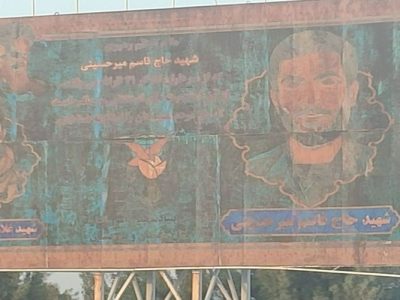 نام شهدا در قاب فرسوده معابر هامون