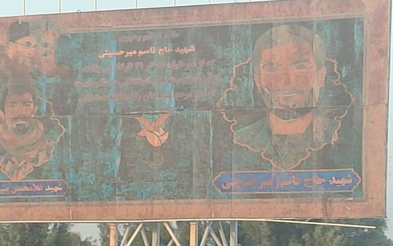نام شهدا در قاب فرسوده معابر هامون