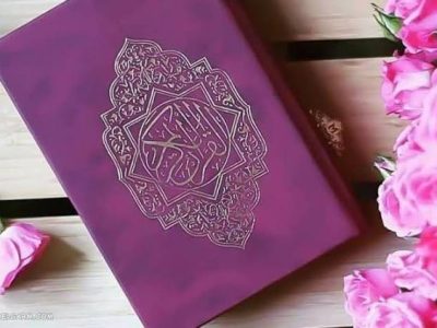 شروع صبح با یک صفحه از قرآن کریم