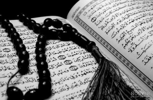 شروع صبح با یک صفحه از قرآن کریم