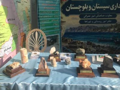 غرفه سیستان‌وبلوچستان برگزیده نمایشگاه ملی توانمندی‌های روستایی شد