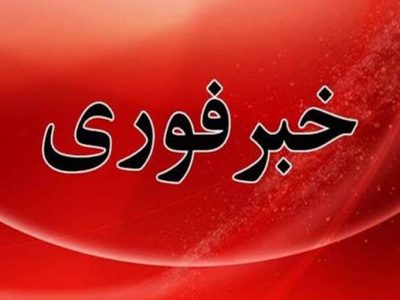 انهدام یک تیم تروریستی در سیستان‌وبلوچستان