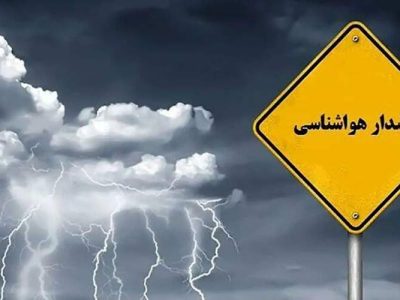 هشدار سطح نارنجی هواشناسی در سیستان‌وبلوچستان