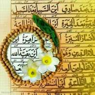 شروع صبح با یک صفحه از قرآن کریم
